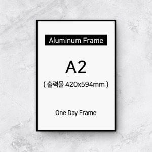 A2 무광 알루미늄 액자 (7종류색상)